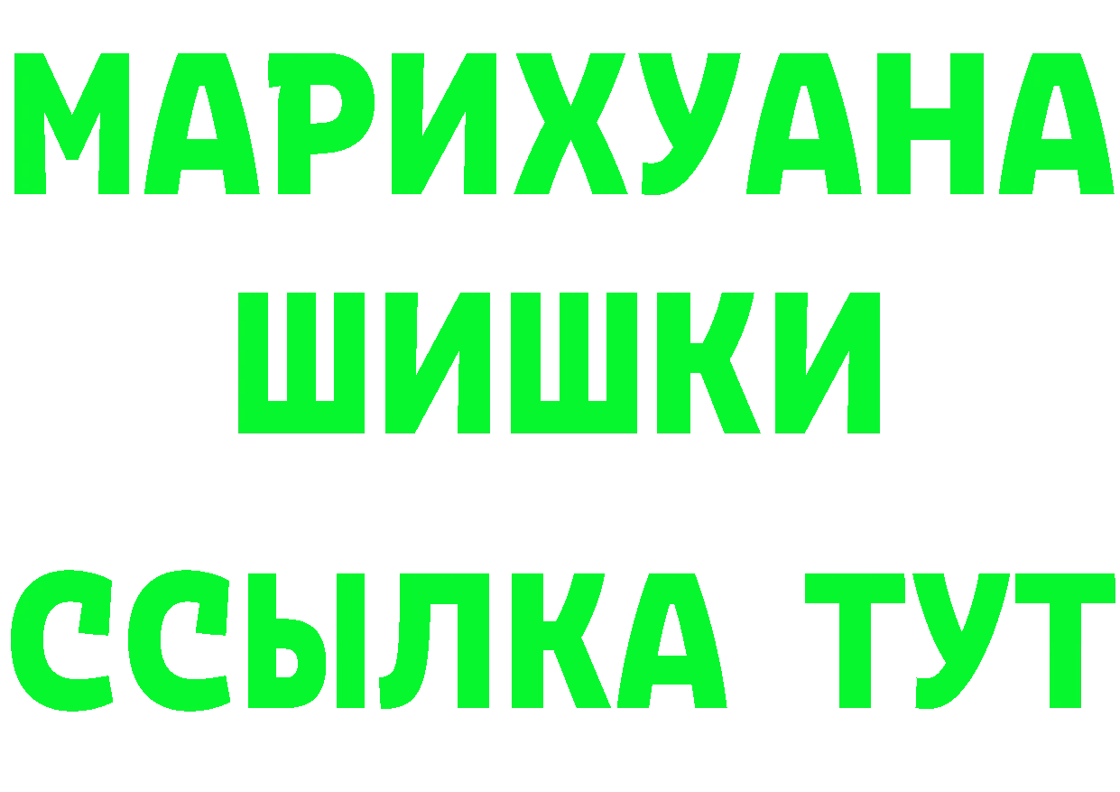 Купить закладку darknet состав Дальнереченск