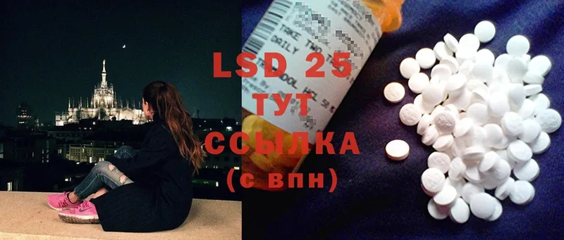 LSD-25 экстази ecstasy  где можно купить   Дальнереченск 